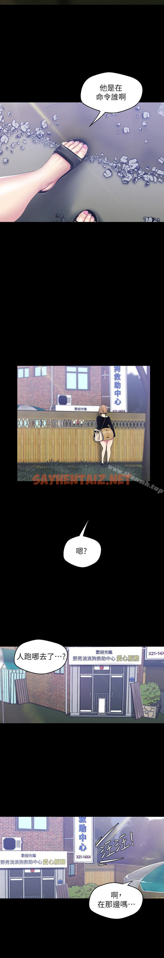 查看漫画美麗新世界 - 第57話-被馴服的女人和新的貨色 - sayhentaiz.net中的294047图片