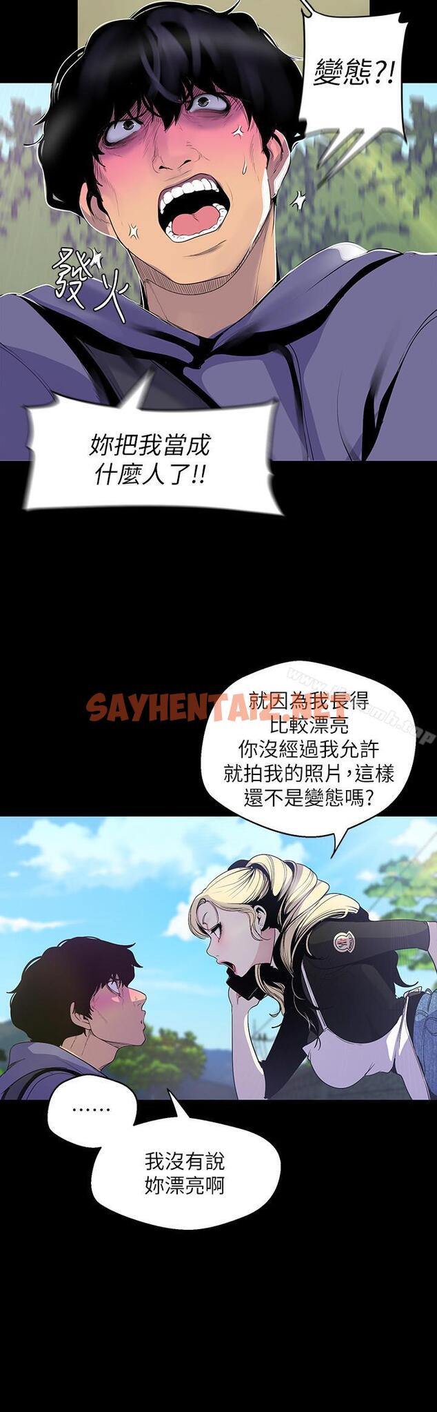 查看漫画美麗新世界 - 第58話-做爱心之余顺便做爱 - sayhentaiz.net中的294220图片