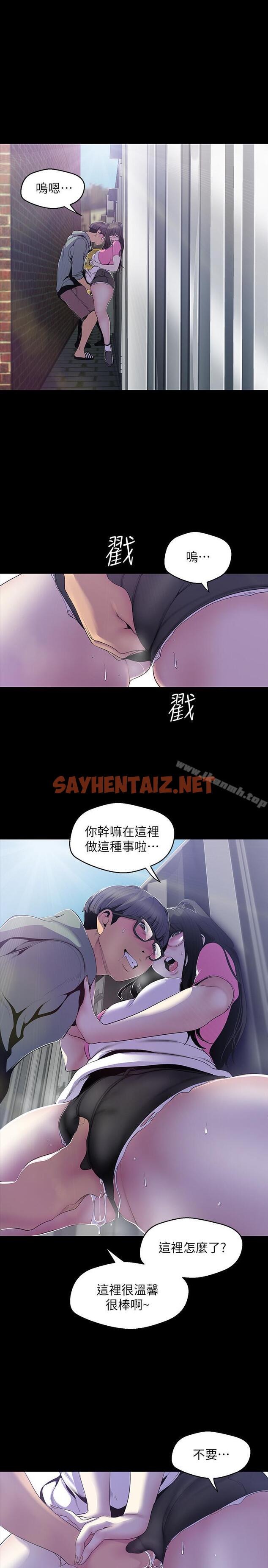 查看漫画美麗新世界 - 第58話-做爱心之余顺便做爱 - sayhentaiz.net中的294300图片