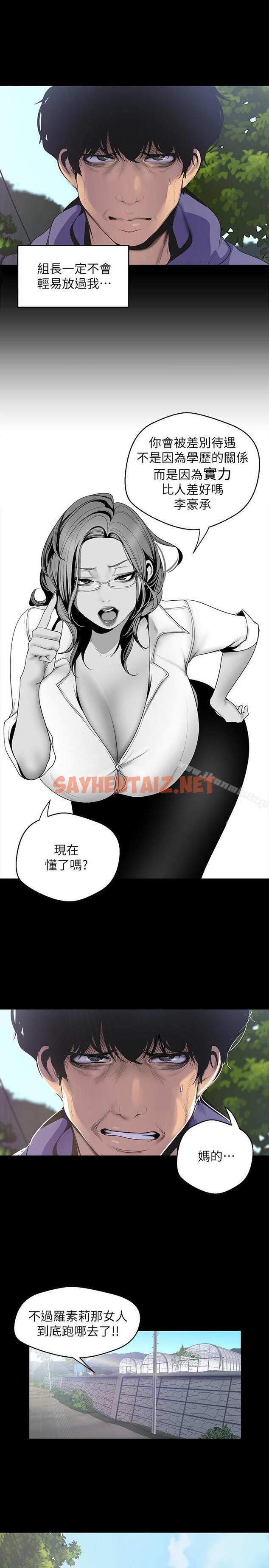 查看漫画美麗新世界 - 第58話-做爱心之余顺便做爱 - sayhentaiz.net中的294364图片