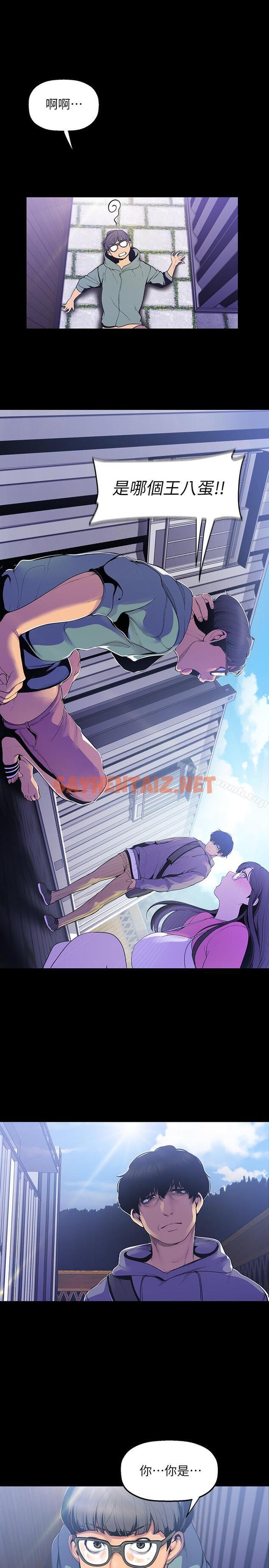 查看漫画美麗新世界 - 第59話-要不要在车上来一发 - sayhentaiz.net中的294505图片