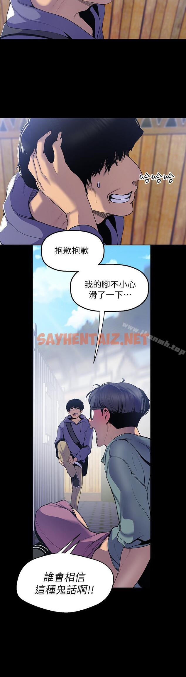 查看漫画美麗新世界 - 第59話-要不要在车上来一发 - sayhentaiz.net中的294536图片