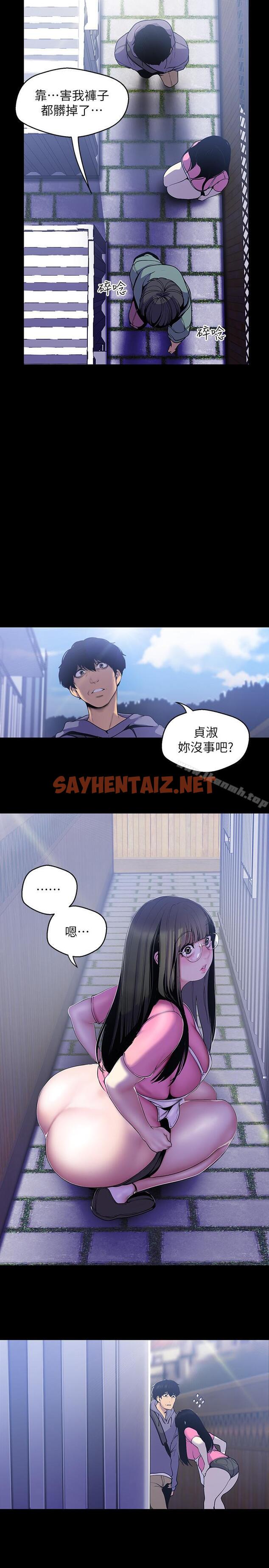 查看漫画美麗新世界 - 第59話-要不要在车上来一发 - sayhentaiz.net中的294560图片