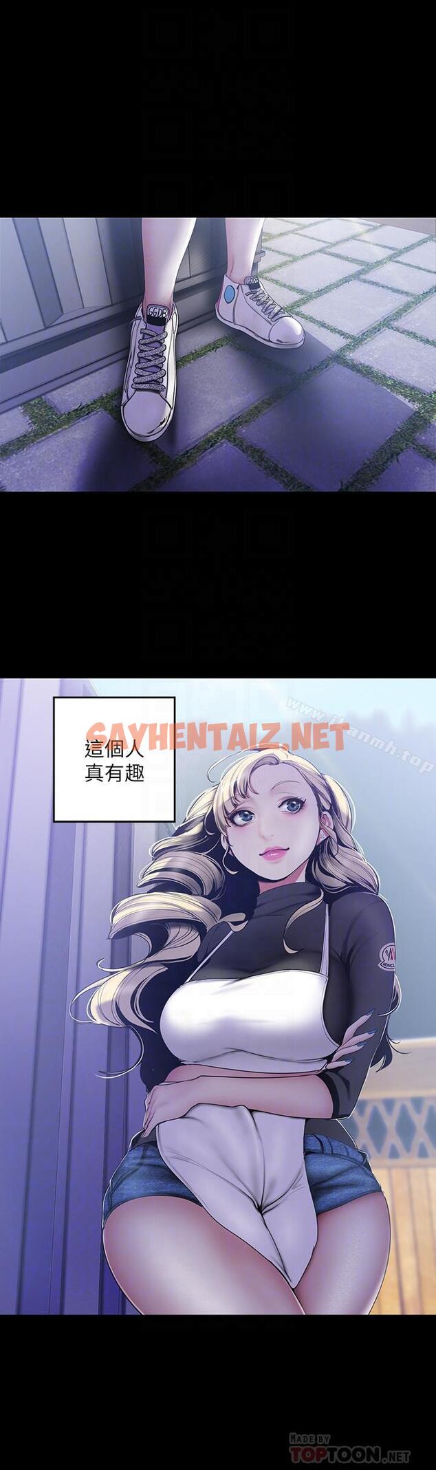 查看漫画美麗新世界 - 第59話-要不要在车上来一发 - sayhentaiz.net中的294580图片