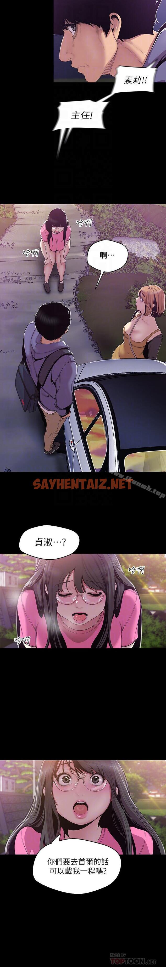 查看漫画美麗新世界 - 第59話-要不要在车上来一发 - sayhentaiz.net中的294715图片