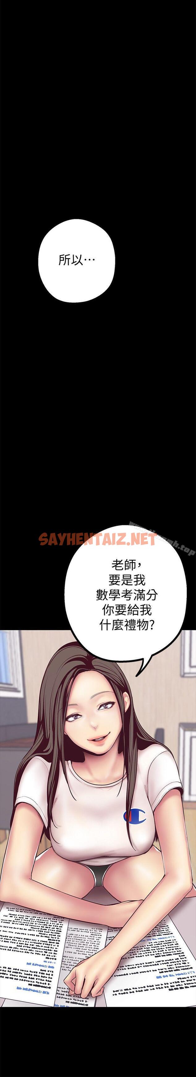 查看漫画美麗新世界 - 第6話 - 不可褻玩的組長胸部 - sayhentaiz.net中的254357图片