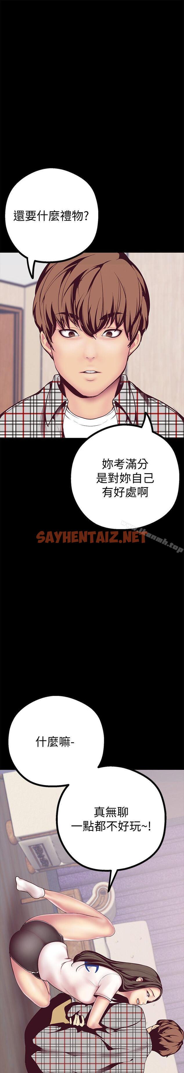 查看漫画美麗新世界 - 第6話 - 不可褻玩的組長胸部 - sayhentaiz.net中的254370图片