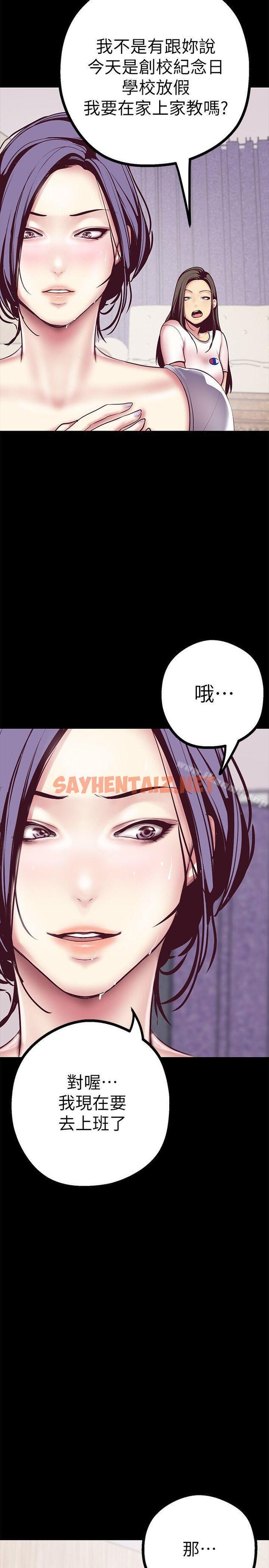 查看漫画美麗新世界 - 第6話 - 不可褻玩的組長胸部 - sayhentaiz.net中的254447图片