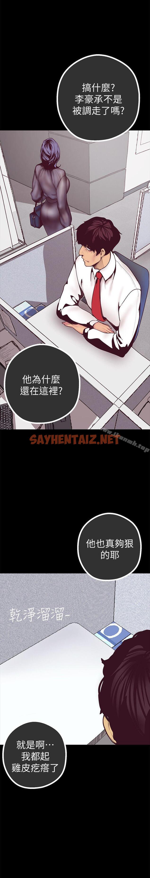 查看漫画美麗新世界 - 第6話 - 不可褻玩的組長胸部 - sayhentaiz.net中的254631图片