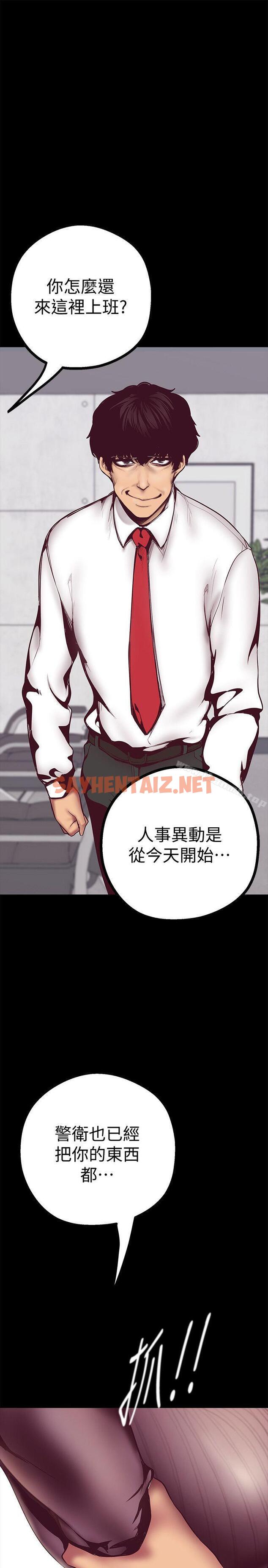 查看漫画美麗新世界 - 第6話 - 不可褻玩的組長胸部 - sayhentaiz.net中的254760图片