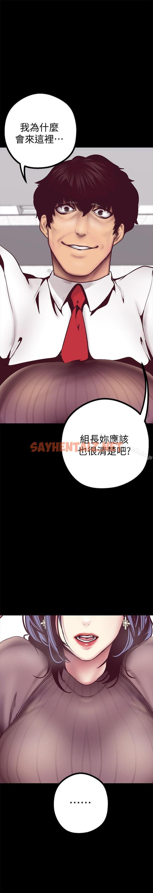 查看漫画美麗新世界 - 第6話 - 不可褻玩的組長胸部 - sayhentaiz.net中的254824图片