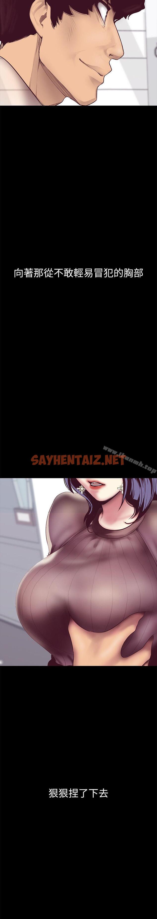 查看漫画美麗新世界 - 第6話 - 不可褻玩的組長胸部 - sayhentaiz.net中的254936图片