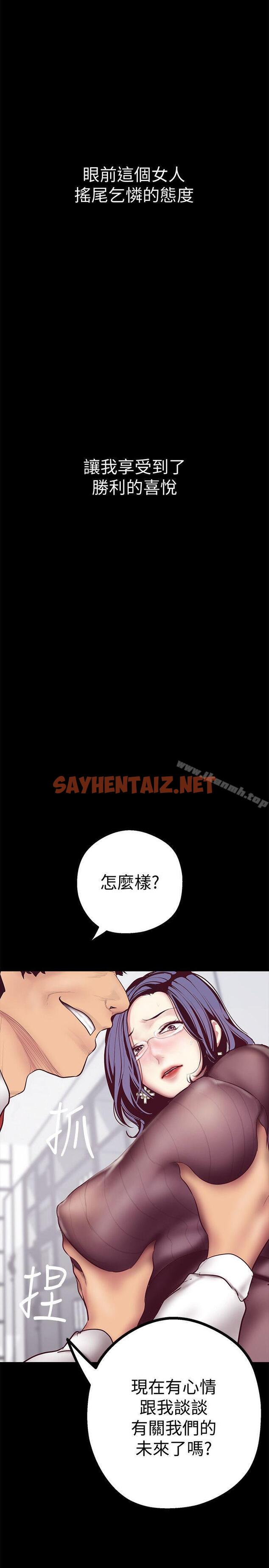 查看漫画美麗新世界 - 第6話 - 不可褻玩的組長胸部 - sayhentaiz.net中的255021图片