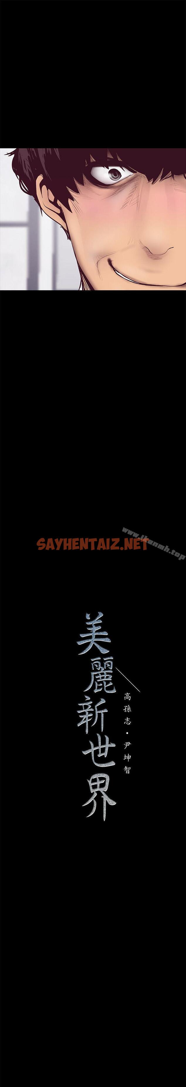 查看漫画美麗新世界 - 第6話 - 不可褻玩的組長胸部 - sayhentaiz.net中的255068图片