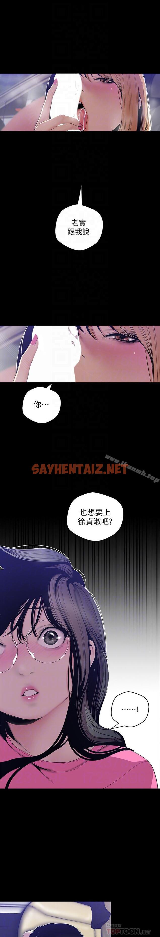 查看漫画美麗新世界 - 第60話-開始興奮 - sayhentaiz.net中的294963图片