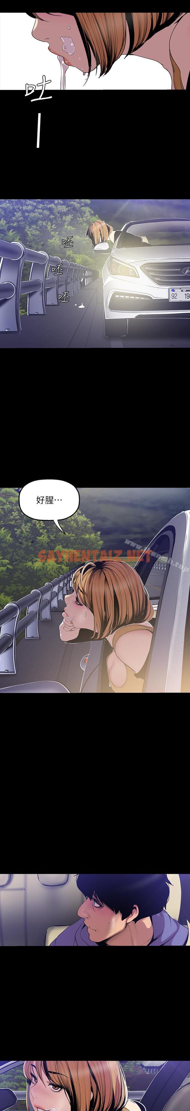 查看漫画美麗新世界 - 第60話-開始興奮 - sayhentaiz.net中的295073图片