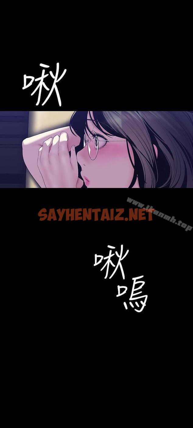 查看漫画美麗新世界 - 第60話-開始興奮 - sayhentaiz.net中的295137图片