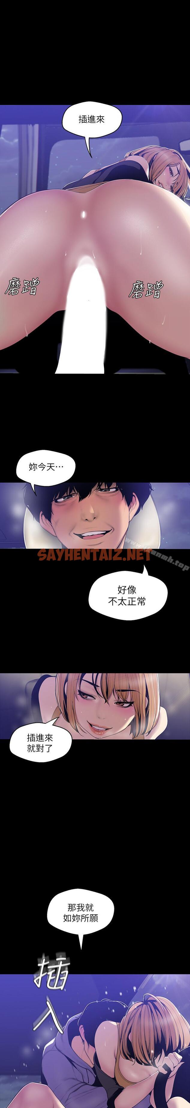 查看漫画美麗新世界 - 第60話-開始興奮 - sayhentaiz.net中的295191图片