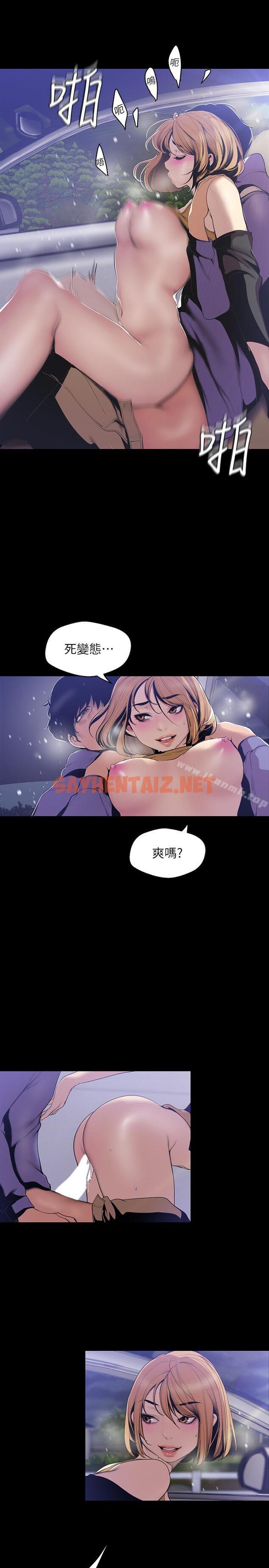 查看漫画美麗新世界 - 第61話-叫醒她，一起玩3P - sayhentaiz.net中的295479图片