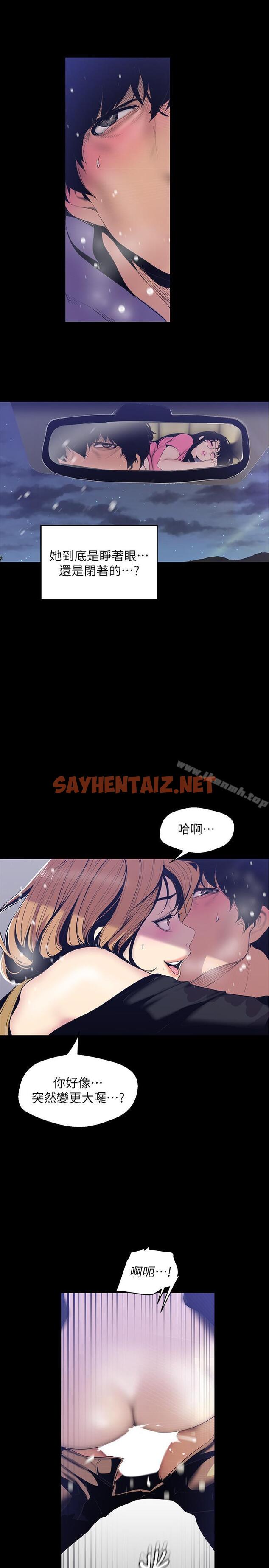 查看漫画美麗新世界 - 第61話-叫醒她，一起玩3P - sayhentaiz.net中的295541图片