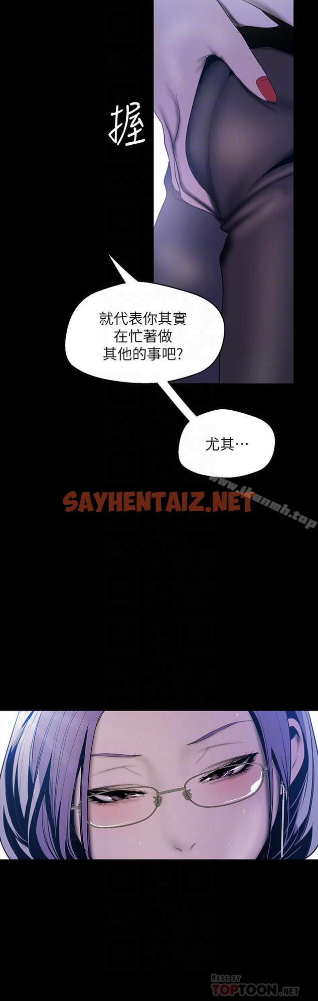 查看漫画美麗新世界 - 第63話-你搞上羅素莉了吧 - sayhentaiz.net中的296252图片