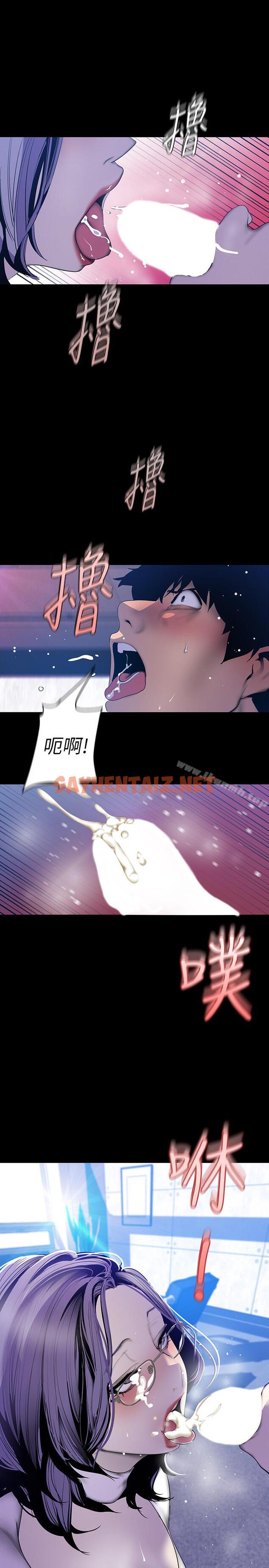 查看漫画美麗新世界 - 第63話-你搞上羅素莉了吧 - sayhentaiz.net中的296395图片