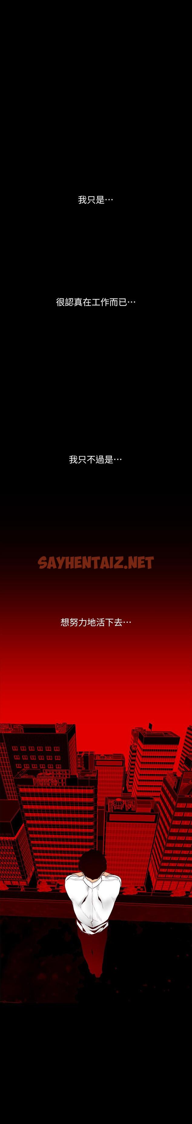 查看漫画美麗新世界 - 第64話-豪承的孤注一擲 - sayhentaiz.net中的414197图片