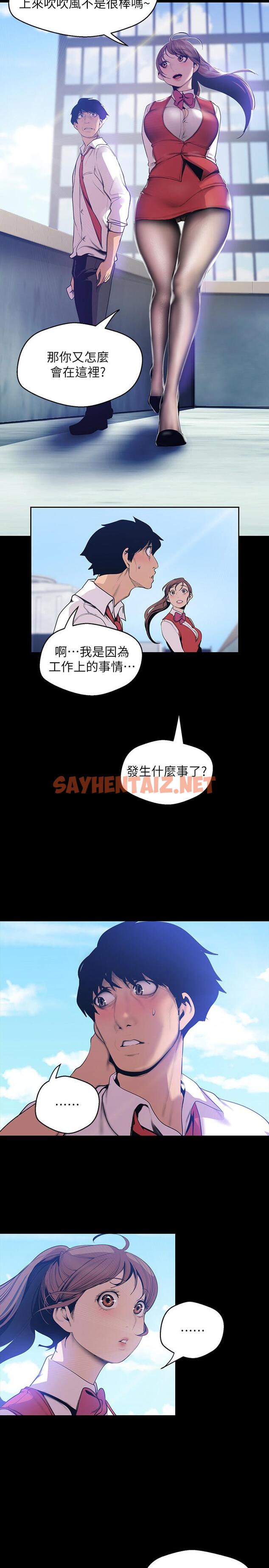 查看漫画美麗新世界 - 第64話-豪承的孤注一擲 - sayhentaiz.net中的414201图片