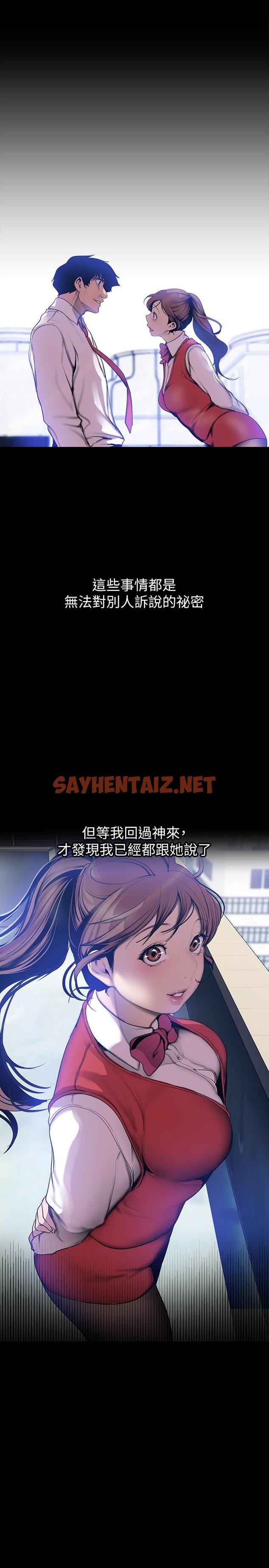 查看漫画美麗新世界 - 第64話-豪承的孤注一擲 - sayhentaiz.net中的414203图片