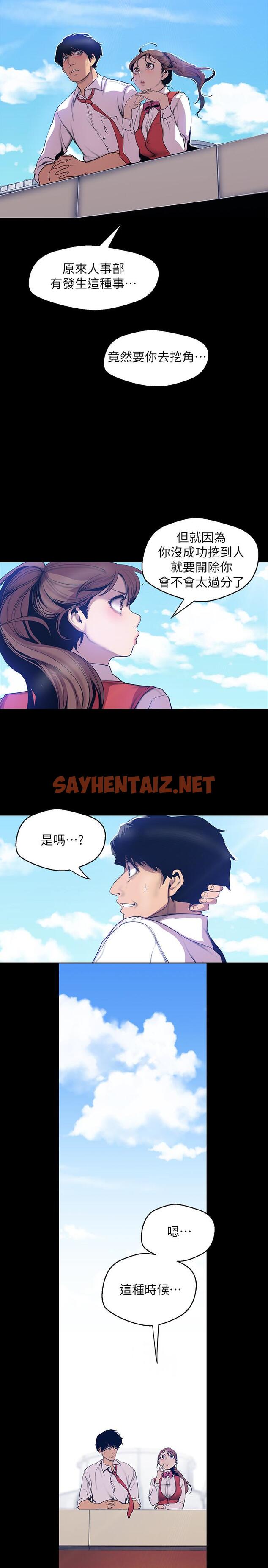 查看漫画美麗新世界 - 第64話-豪承的孤注一擲 - sayhentaiz.net中的414207图片