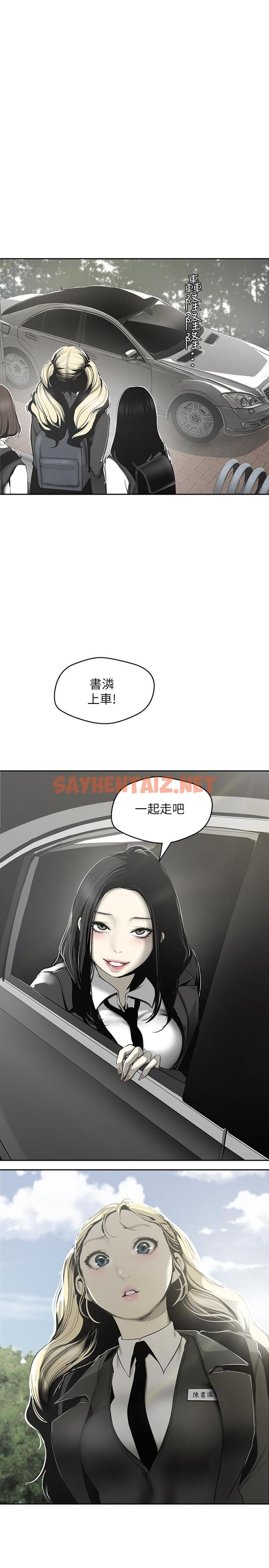 查看漫画美麗新世界 - 第64話-豪承的孤注一擲 - sayhentaiz.net中的414216图片