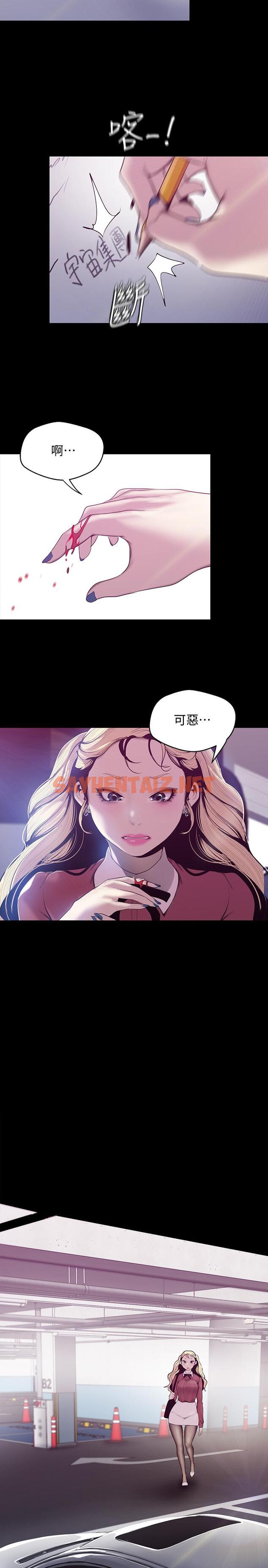 查看漫画美麗新世界 - 第64話-豪承的孤注一擲 - sayhentaiz.net中的414222图片