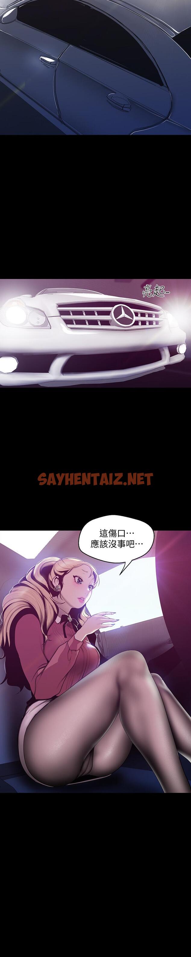 查看漫画美麗新世界 - 第64話-豪承的孤注一擲 - sayhentaiz.net中的414223图片