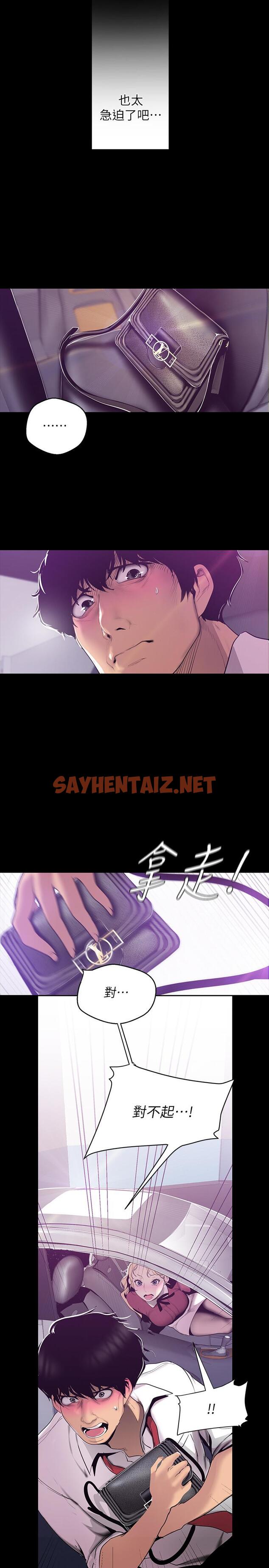 查看漫画美麗新世界 - 第65話-來玩玩這個男人吧 - sayhentaiz.net中的416369图片