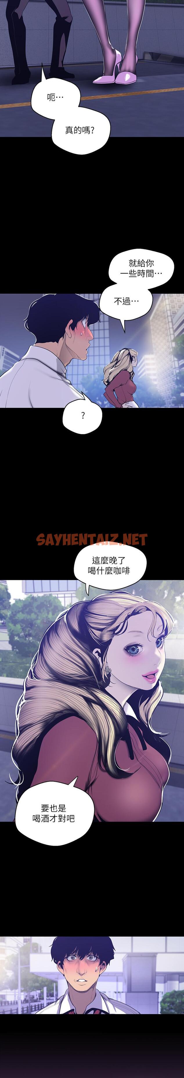 查看漫画美麗新世界 - 第65話-來玩玩這個男人吧 - sayhentaiz.net中的416375图片