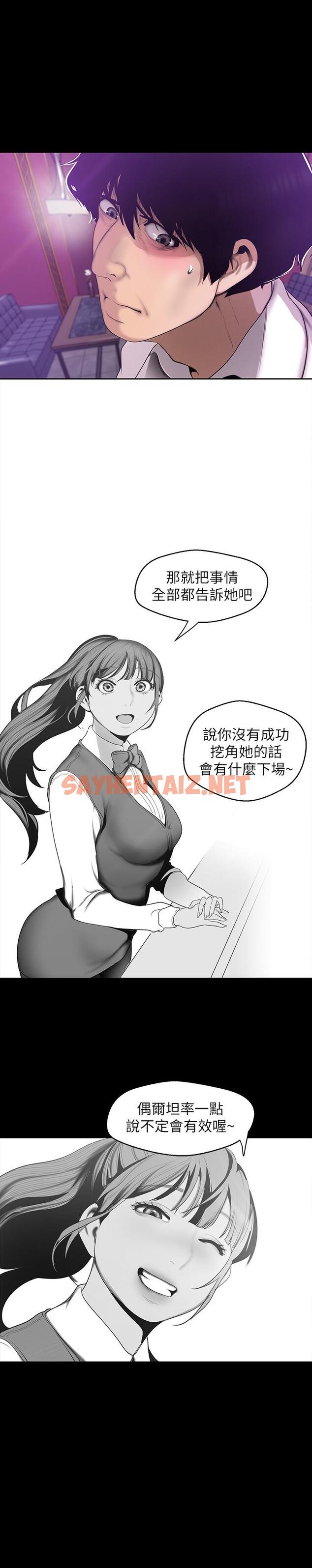 查看漫画美麗新世界 - 第65話-來玩玩這個男人吧 - sayhentaiz.net中的416379图片