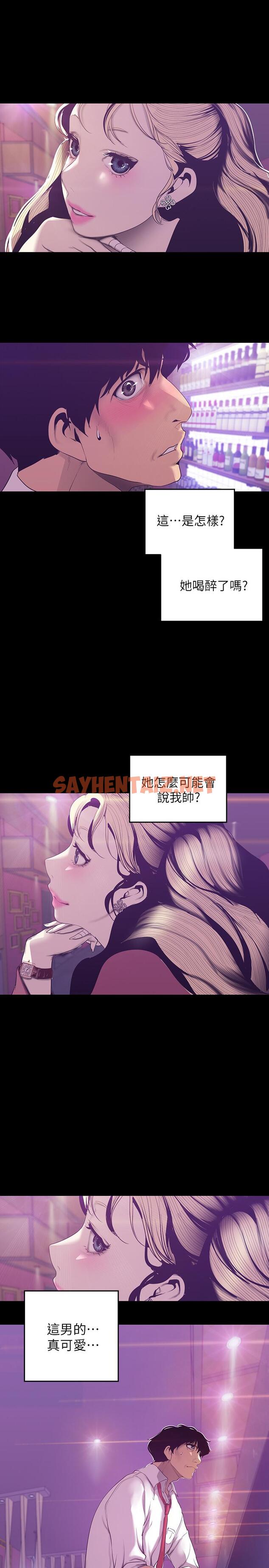 查看漫画美麗新世界 - 第65話-來玩玩這個男人吧 - sayhentaiz.net中的416384图片