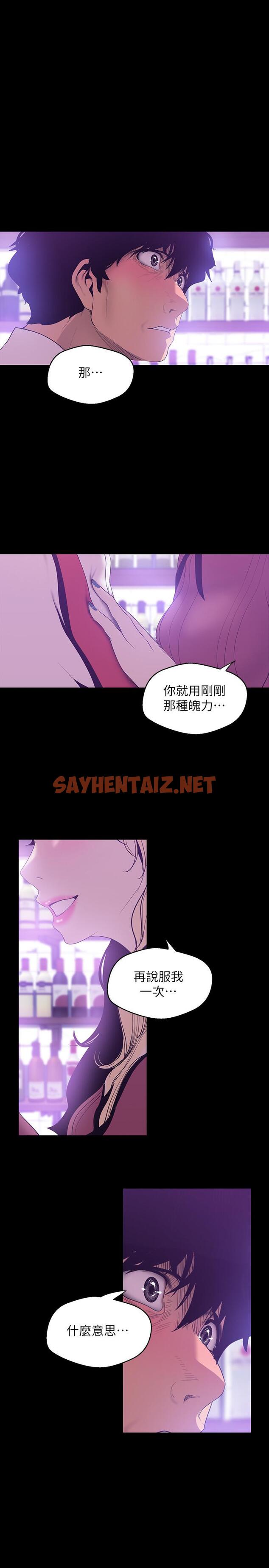 查看漫画美麗新世界 - 第65話-來玩玩這個男人吧 - sayhentaiz.net中的416386图片