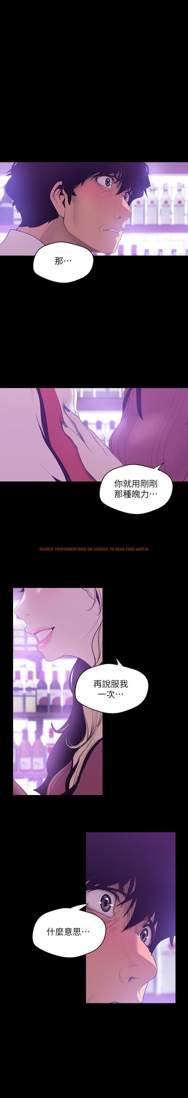 查看漫画美麗新世界 - 第66話-陳書潾濕潤的嘴唇 - tymanga.com中的419236图片