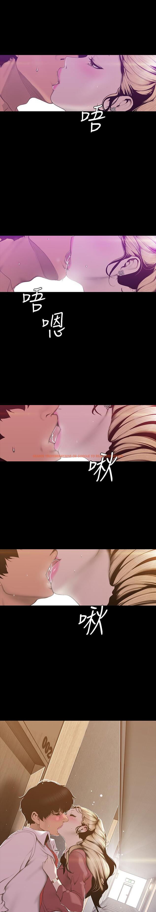 查看漫画美麗新世界 - 第66話-陳書潾濕潤的嘴唇 - tymanga.com中的419238图片