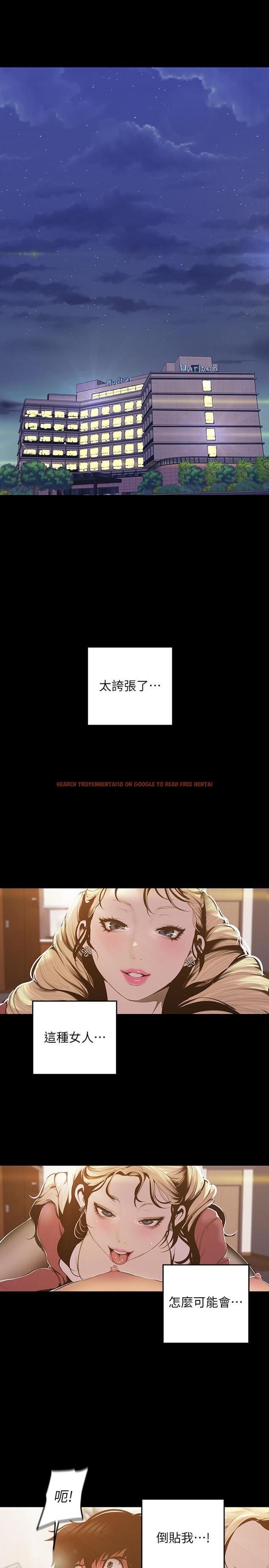 查看漫画美麗新世界 - 第66話-陳書潾濕潤的嘴唇 - tymanga.com中的419244图片