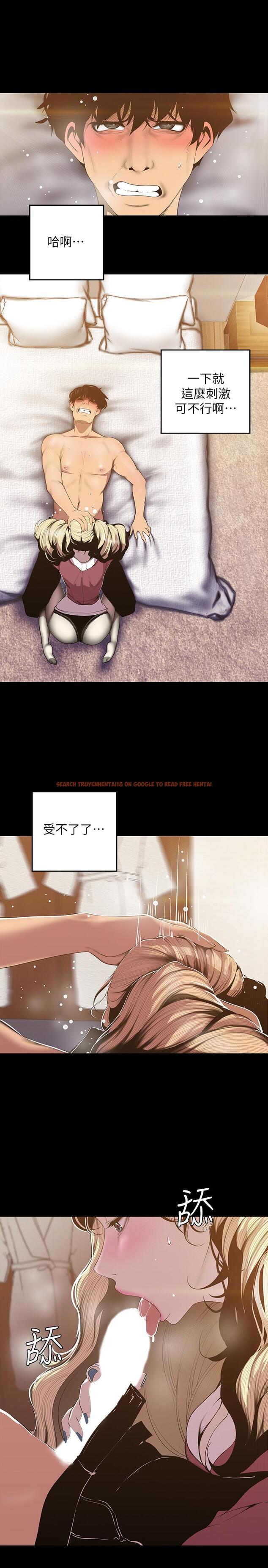 查看漫画美麗新世界 - 第66話-陳書潾濕潤的嘴唇 - tymanga.com中的419254图片