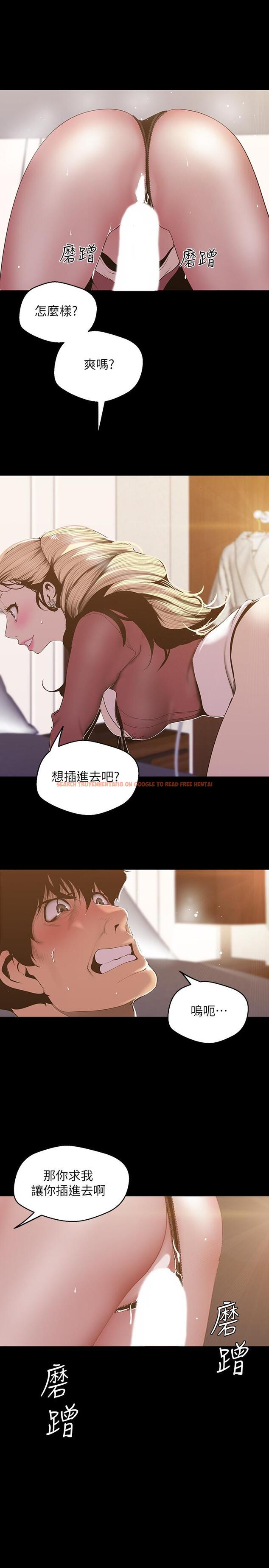 查看漫画美麗新世界 - 第66話-陳書潾濕潤的嘴唇 - tymanga.com中的419259图片
