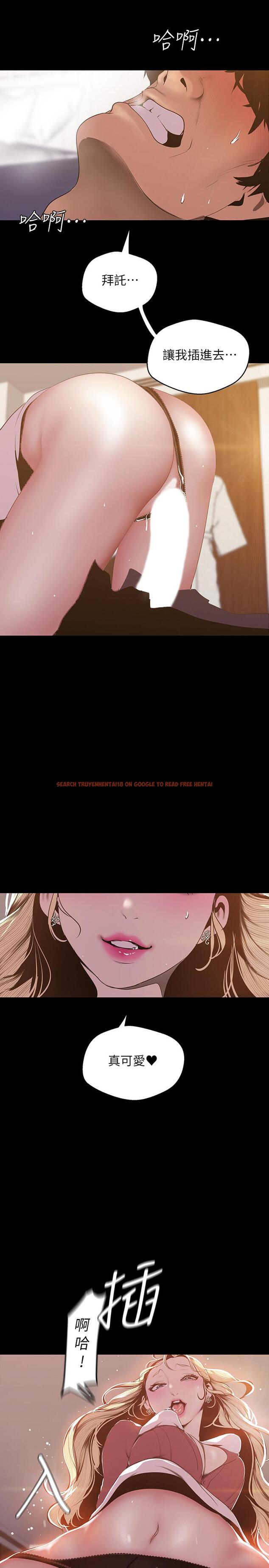 查看漫画美麗新世界 - 第66話-陳書潾濕潤的嘴唇 - tymanga.com中的419260图片
