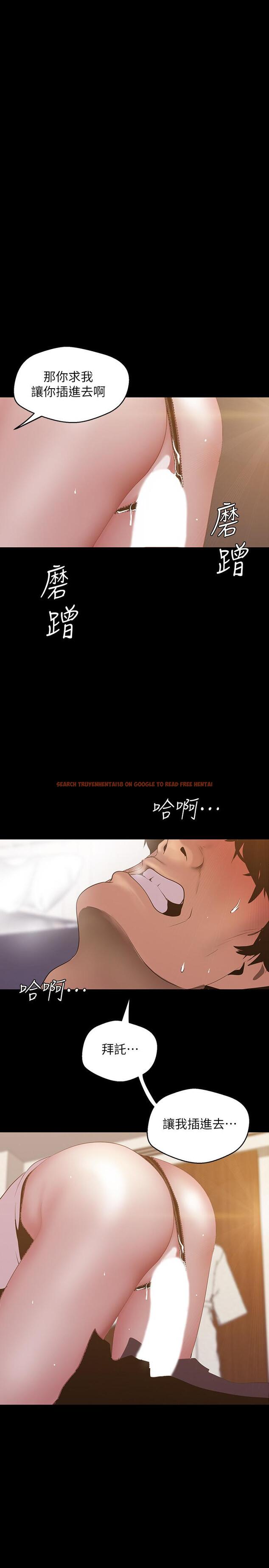 查看漫画美麗新世界 - 第67話-書潾下的戰帖 - tymanga.com中的422359图片