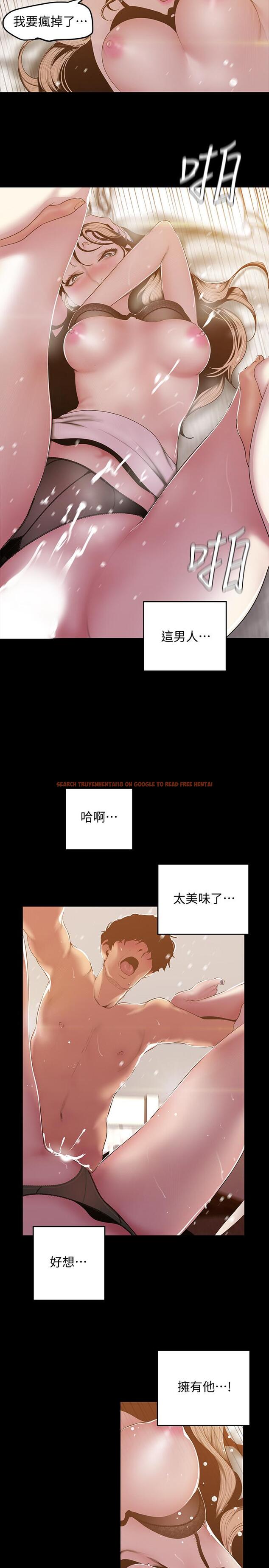 查看漫画美麗新世界 - 第67話-書潾下的戰帖 - tymanga.com中的422371图片