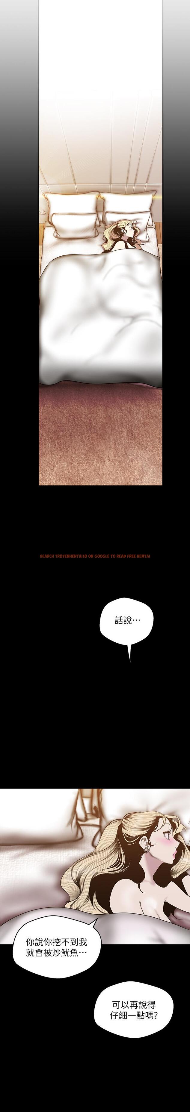 查看漫画美麗新世界 - 第67話-書潾下的戰帖 - tymanga.com中的422377图片