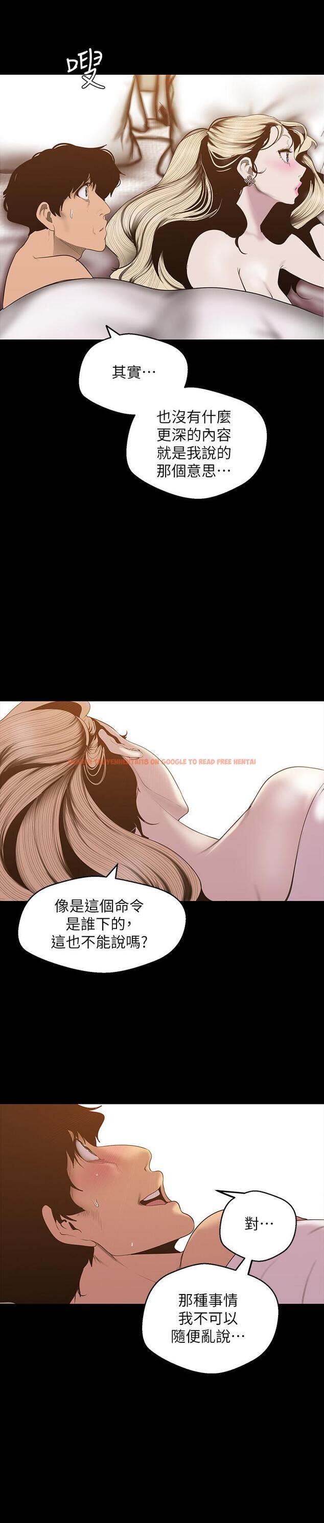 查看漫画美麗新世界 - 第67話-書潾下的戰帖 - tymanga.com中的422378图片
