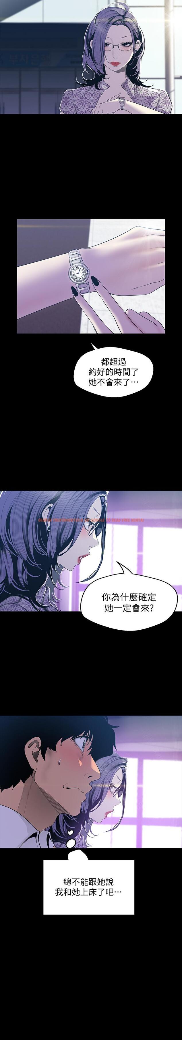 查看漫画美麗新世界 - 第67話-書潾下的戰帖 - tymanga.com中的422381图片