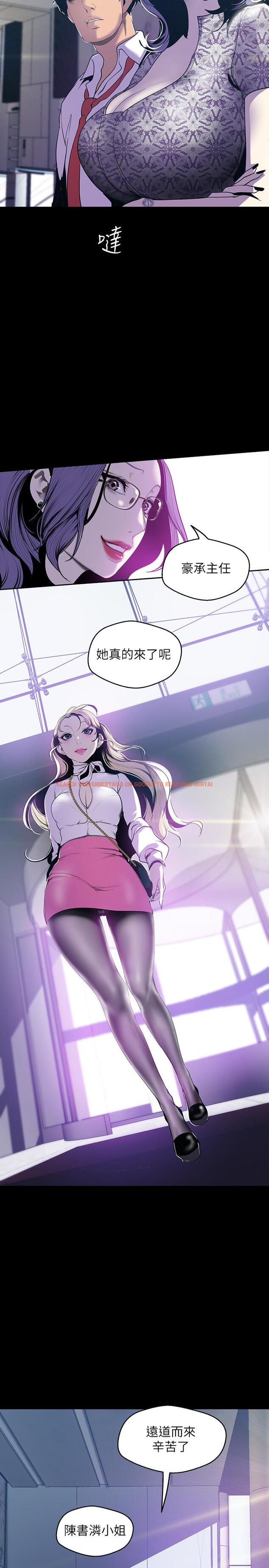 查看漫画美麗新世界 - 第67話-書潾下的戰帖 - tymanga.com中的422383图片